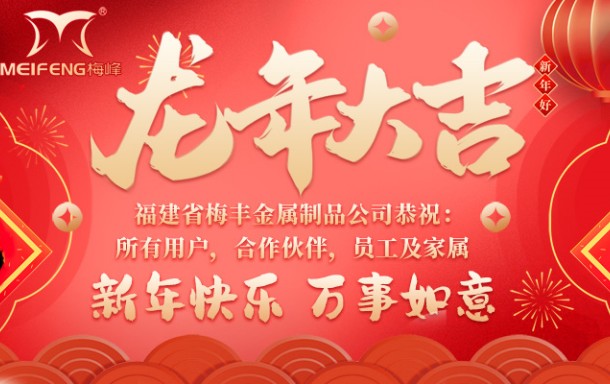 Happy Chinese New Year