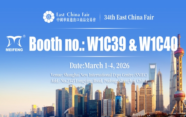 Exhibition information-The 34th East China Fair