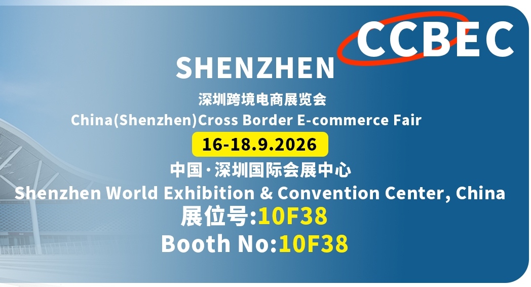 Exhibition information-CCBEC