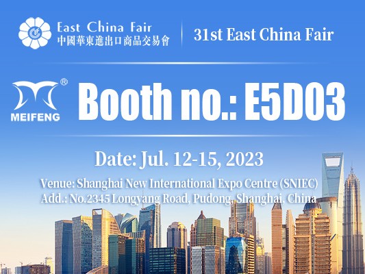 2023 East China Fair